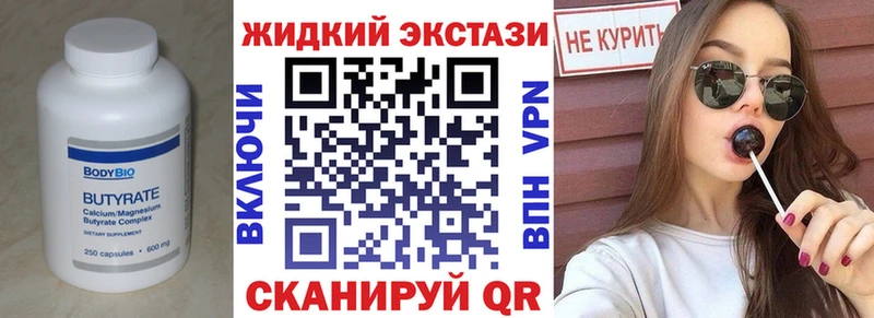Бутират BDO 33%  площадка клад  Неман 