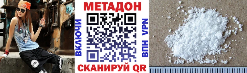 Метадон белоснежный  shop Telegram  Неман 